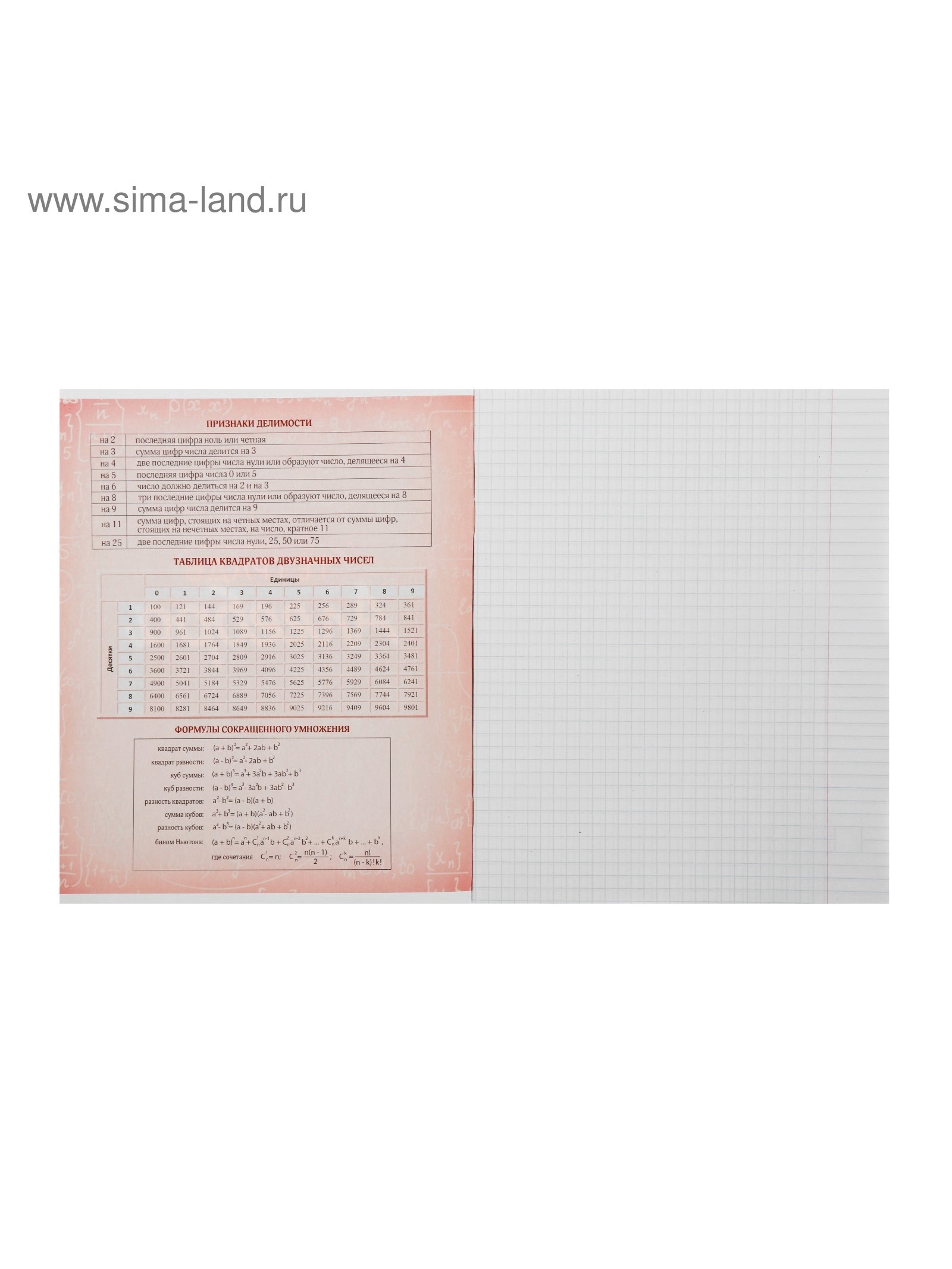 Тетрадь Calligrata клетка - фото 7