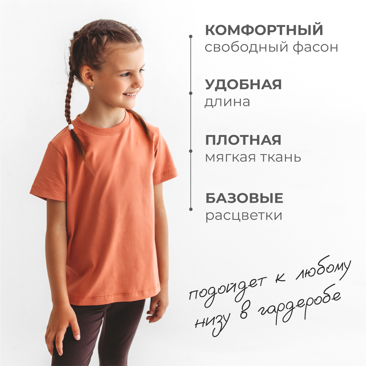 Футболка 3 шт BeeBoo futb_nabor_8 - фото 6