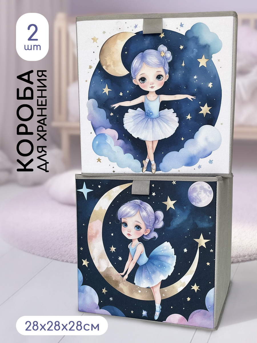 Коробки для хранения Textile NN Балерина - фото 1