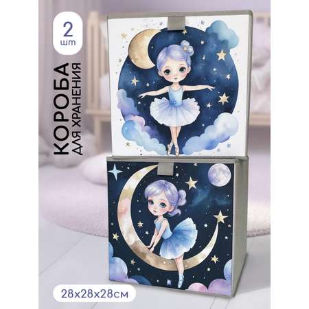 Коробки для хранения Textile NN Балерина