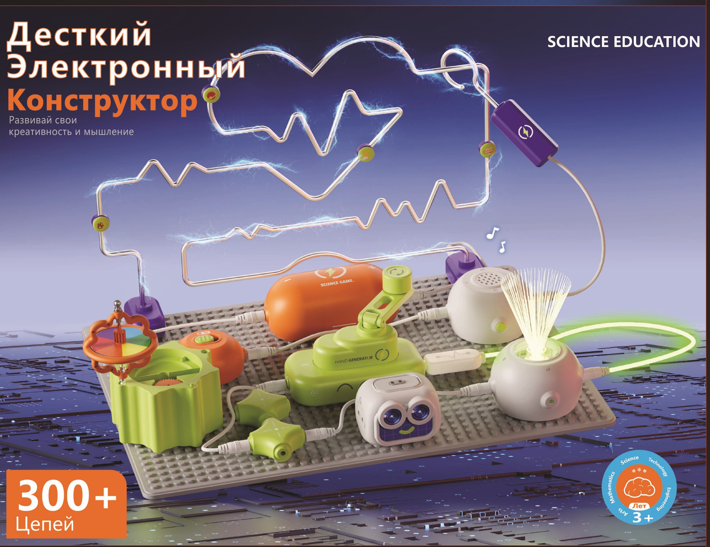 Конструктор SCIENCE EDUCATION Робототехника 300+ схем электронный - фото 1