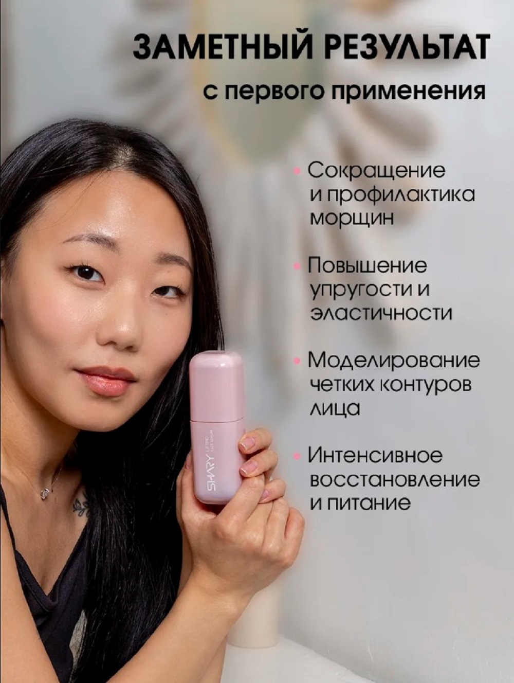 Сыворотка SHARY Perfect Skin с коллагеном 30 мл - фото 3