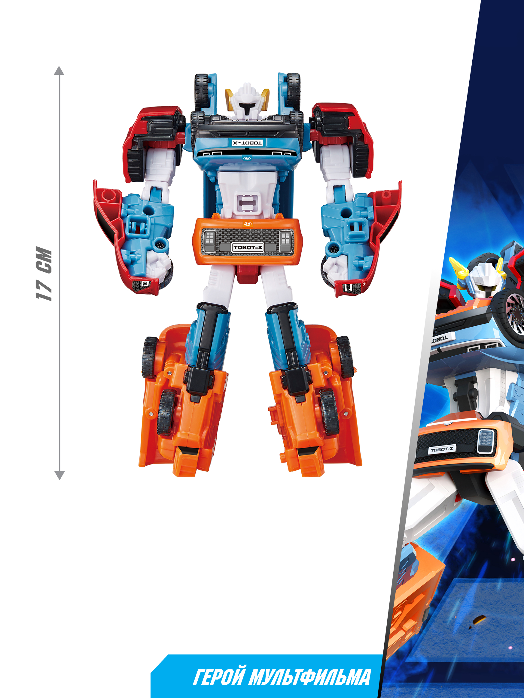 Фигурка ТОБОТ Робот трансформер НЕО ТРИТАН - фото 2