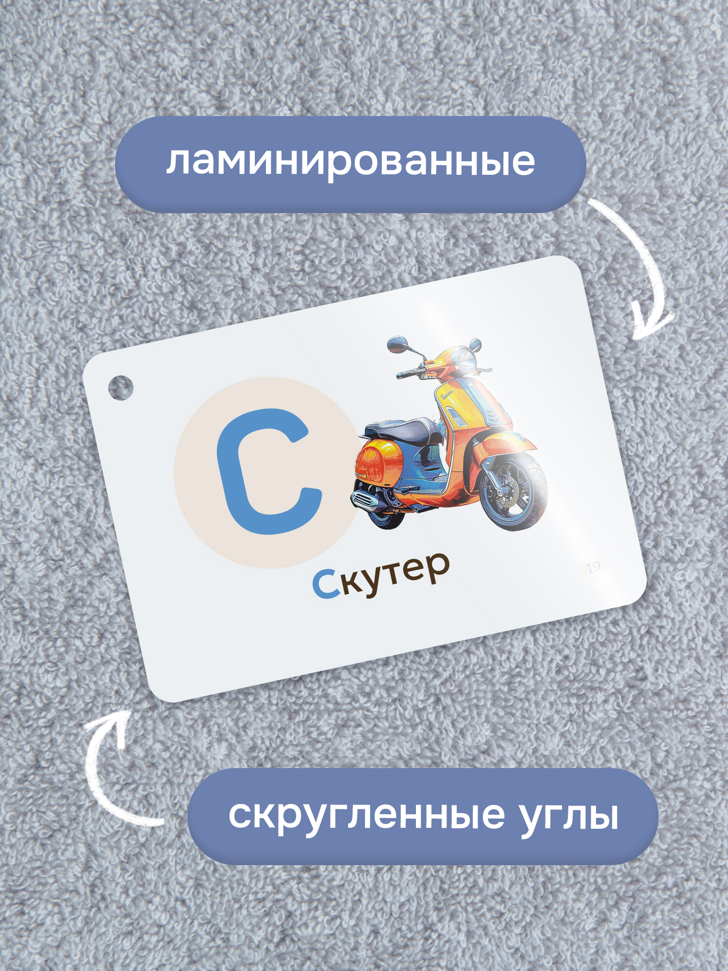 Карточки Выручалкин Алфавит «Транспорт» - фото 4