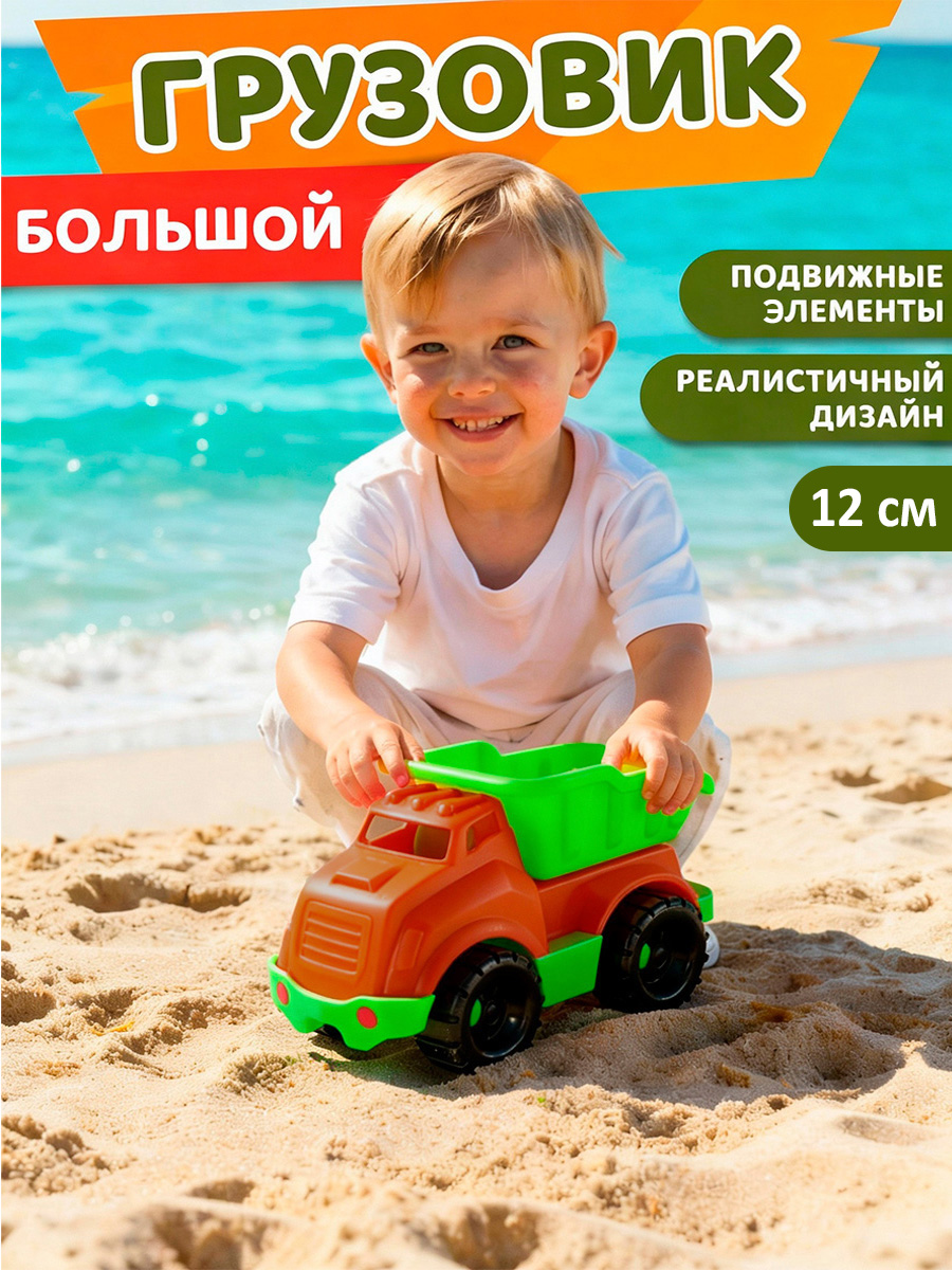 Грузовик Компания Друзей Грузовик JB9900055 - фото 1