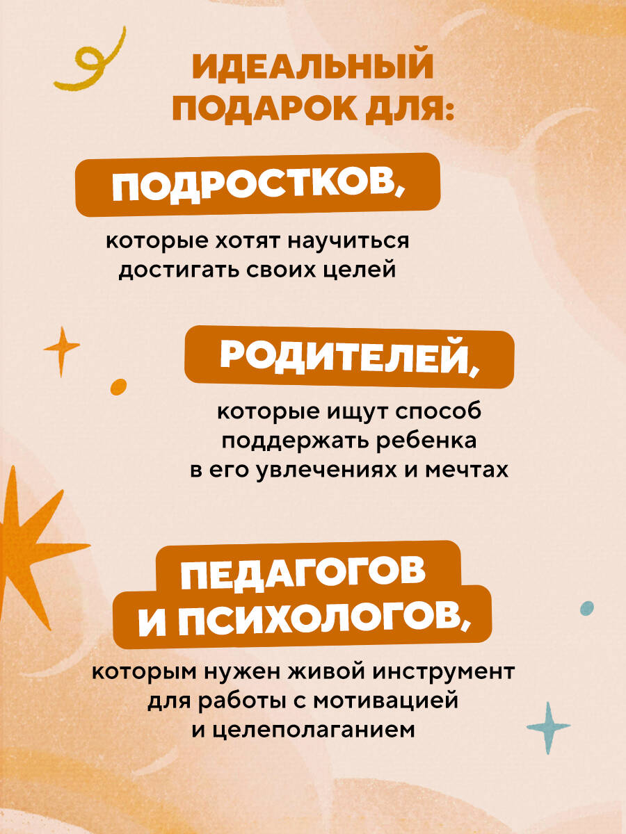 Книга БОМБОРА Небесный помощник или секреты исполнения желаний - фото 4