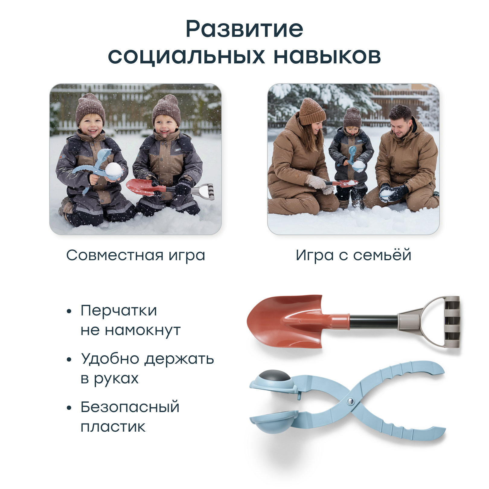 Снежколеп, лопата Happy Baby голубой - фото 4