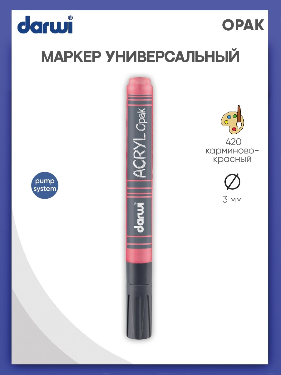 Маркеры Darwi 1 шт. - фото 1