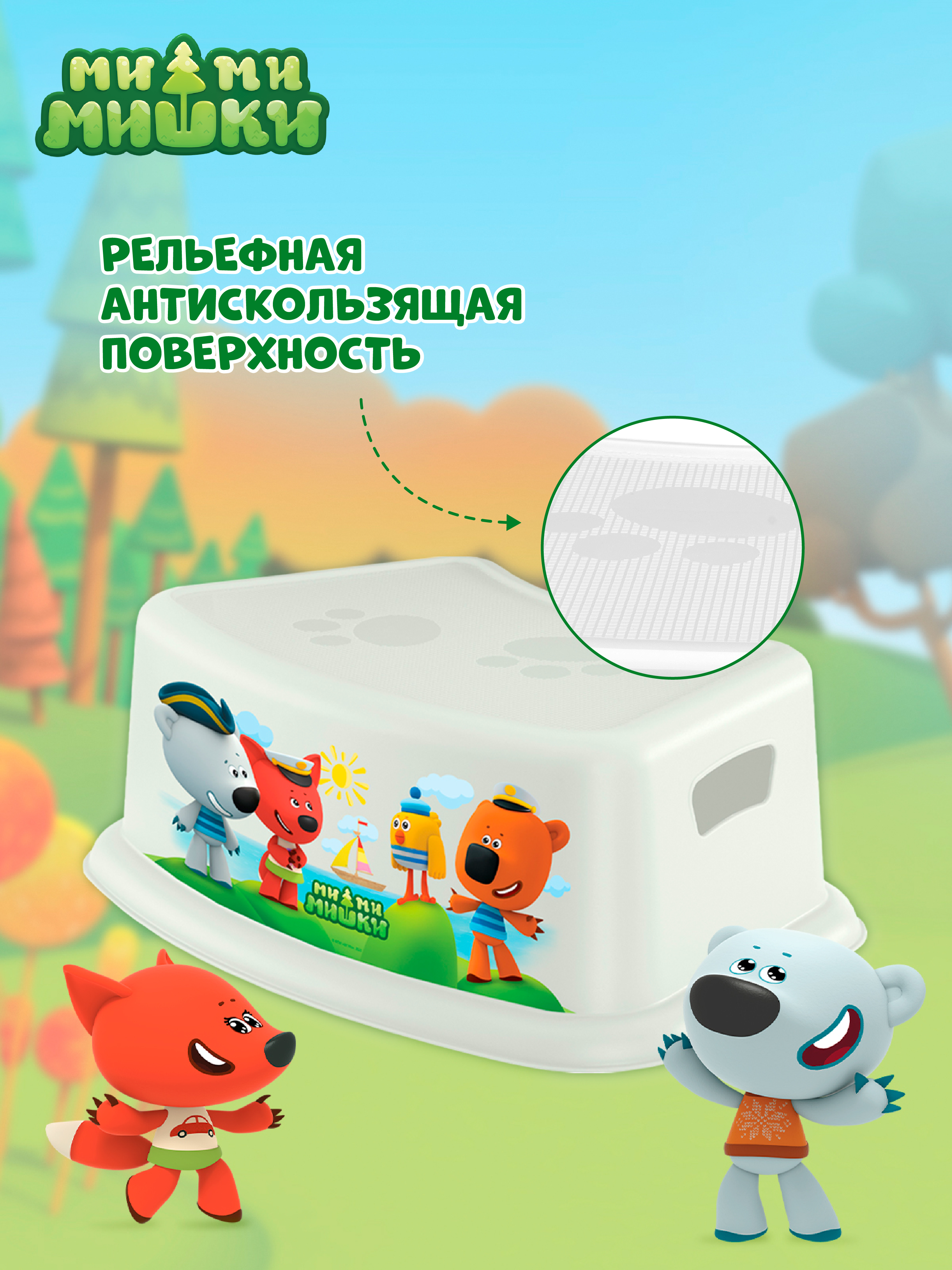 Накладка на унитаз Ми-ми-мишки НАКЛАДКА НА УНИТАЗ И ПОДСТАВКА Дорожный зеленый - фото 7
