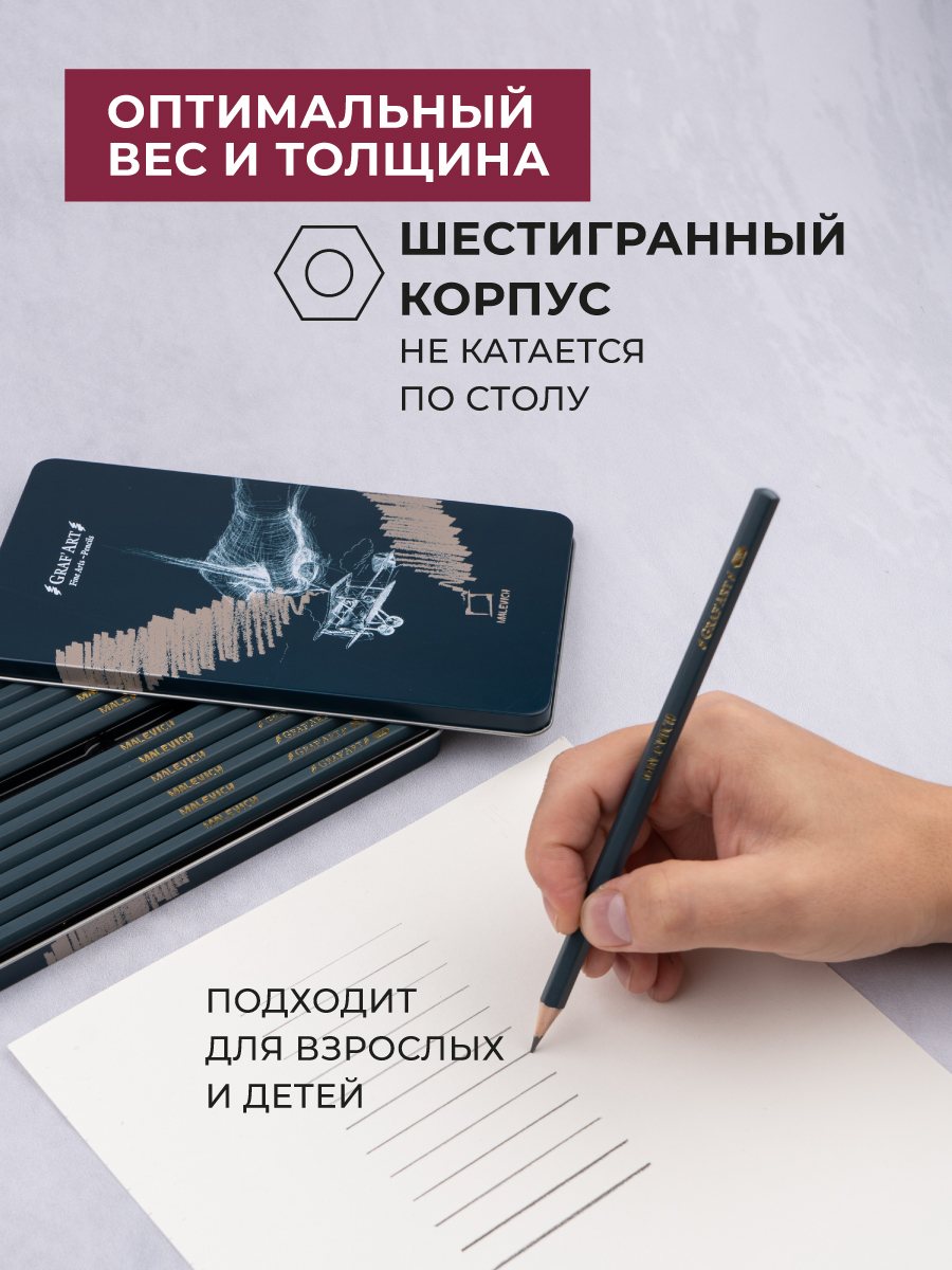 Карандаши чернографитные Малевичъ 12 шт. - фото 9