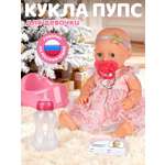 Кукла пупс AMORE BELLO Лапуля высота 25 см