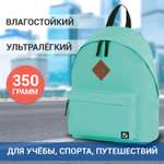 Рюкзак Brauberg