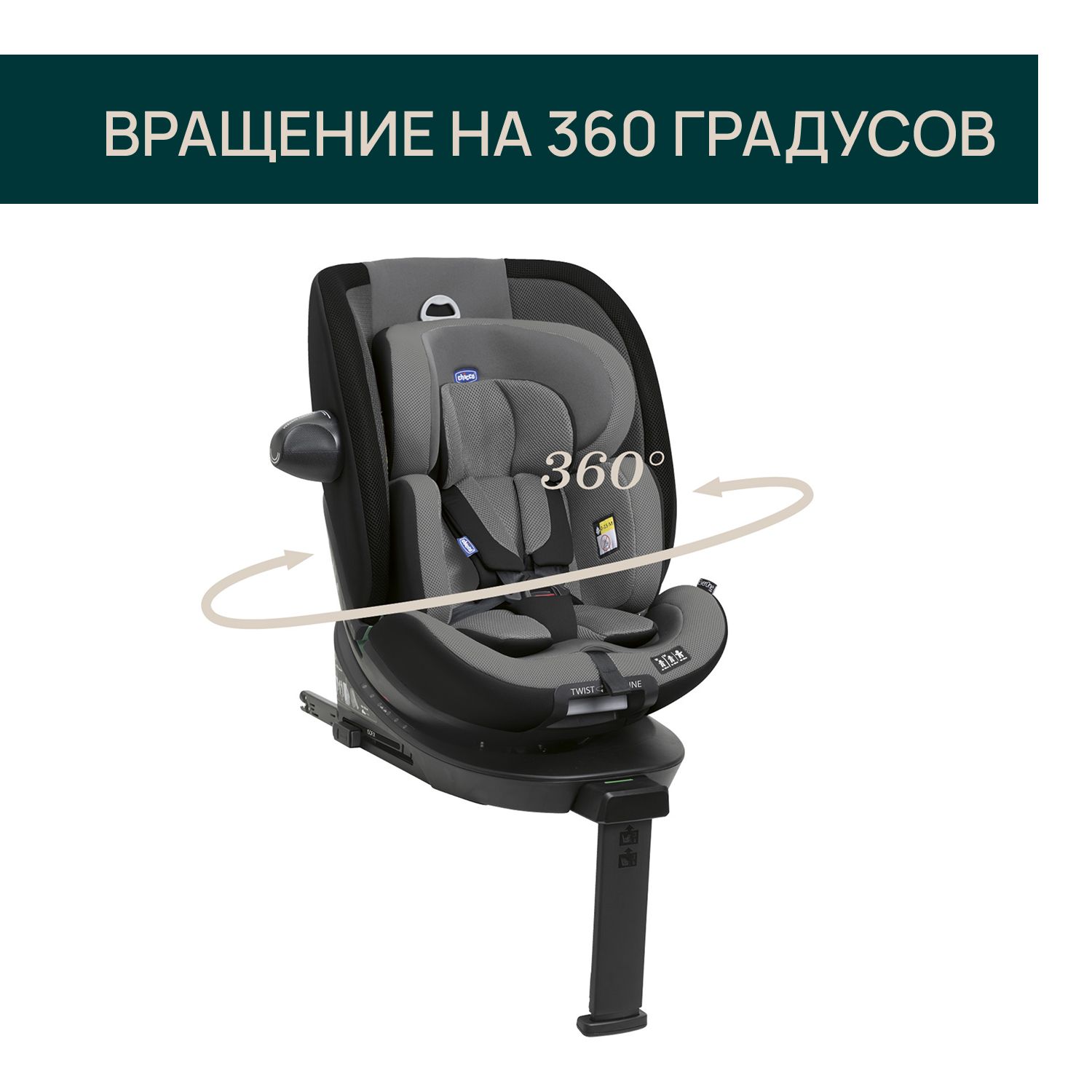 Автокресло Chicco Isofix 0+/1/2/3 (0-36 кг) черный - фото 3