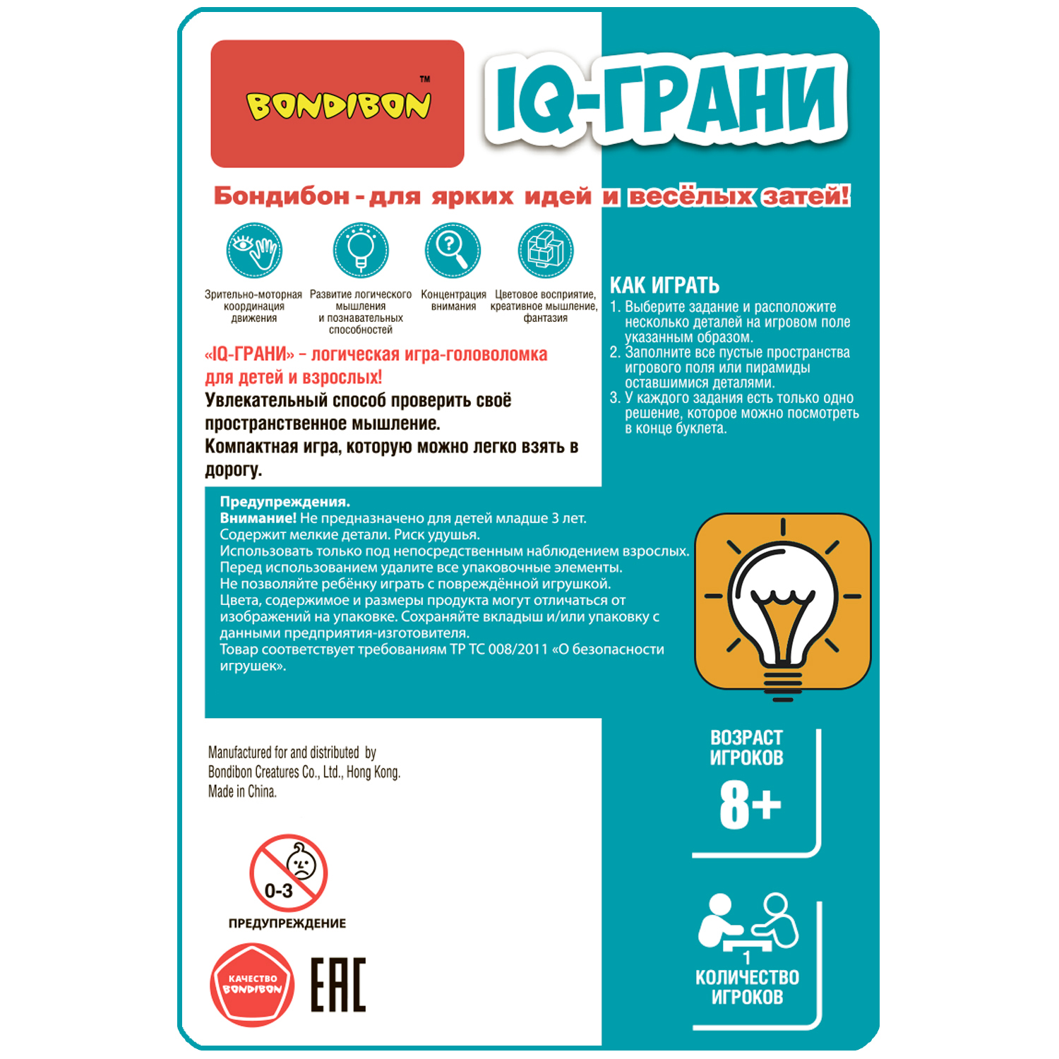 Настольная игра Bondibon логическая IQ-ГРАНИ - фото 13