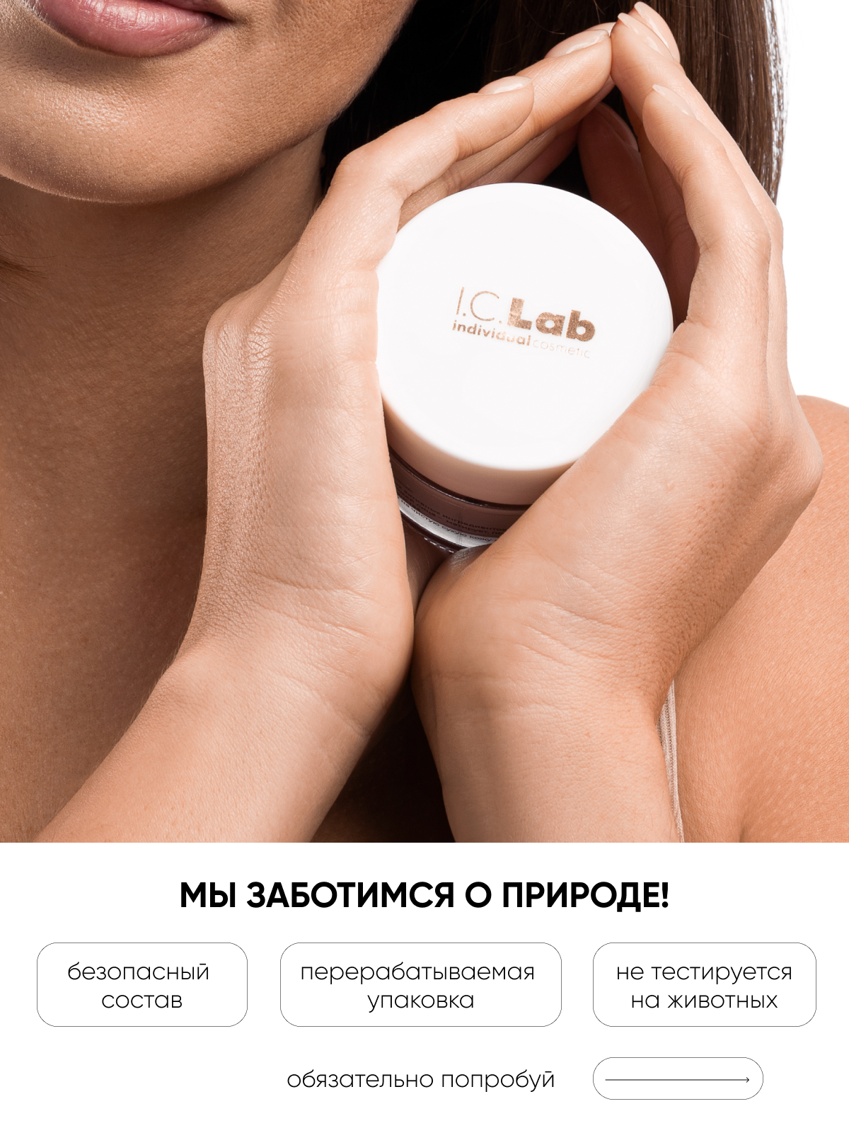 Крем I.C.Lab Individual cosmetic Матирующий 50 мл - фото 8