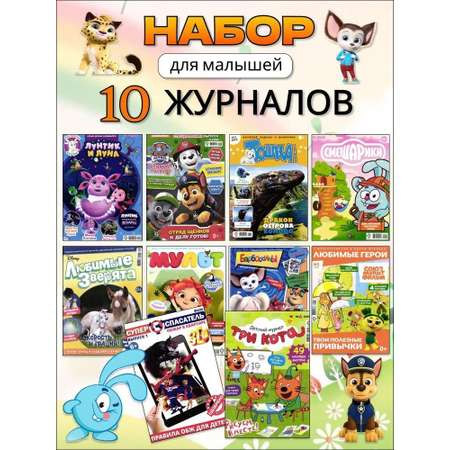 Журналы ИД Лев Универсальный тренажер Дошкольное обучение