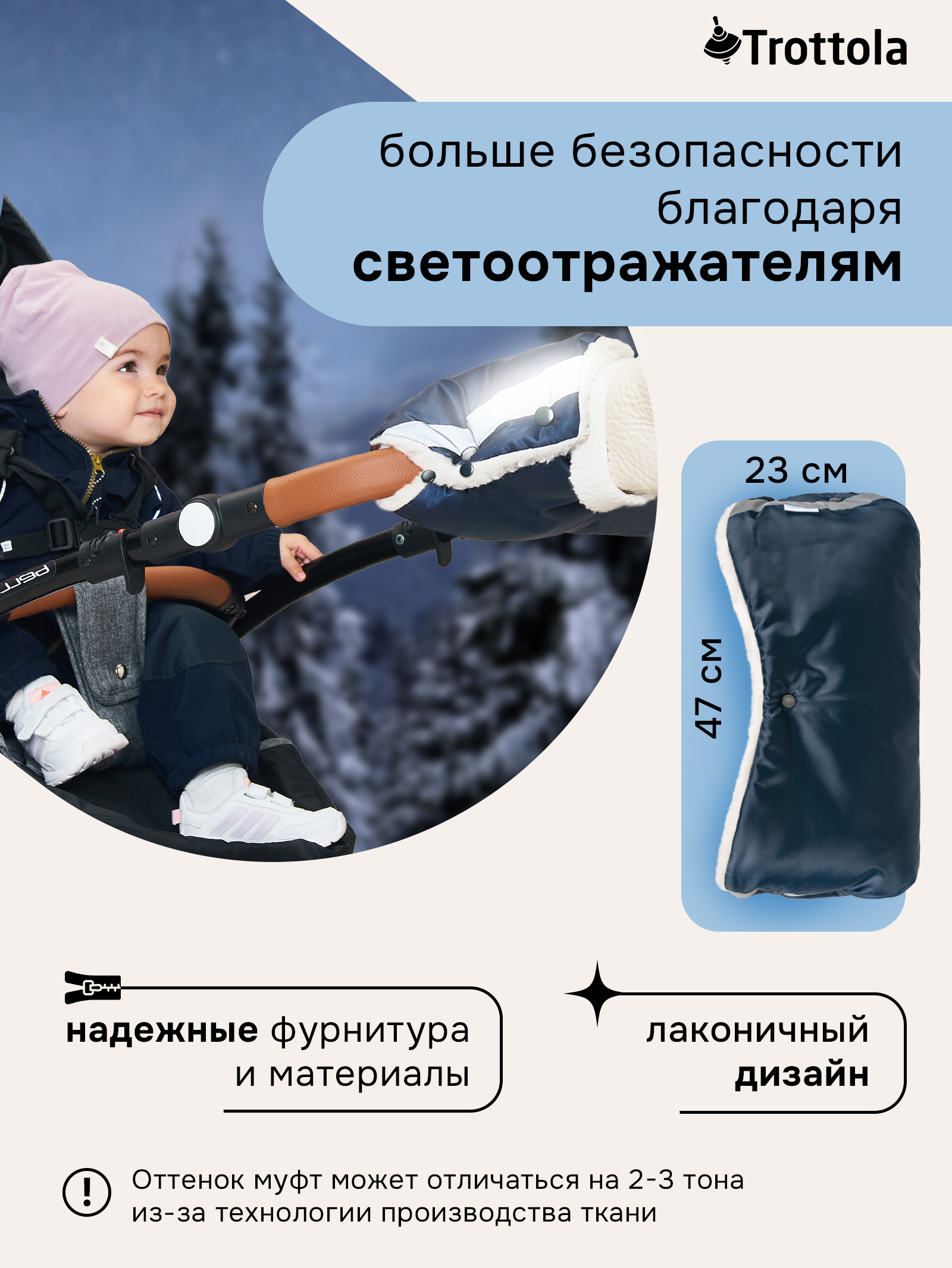 Муфта Trottola синий Т053/синий - фото 5