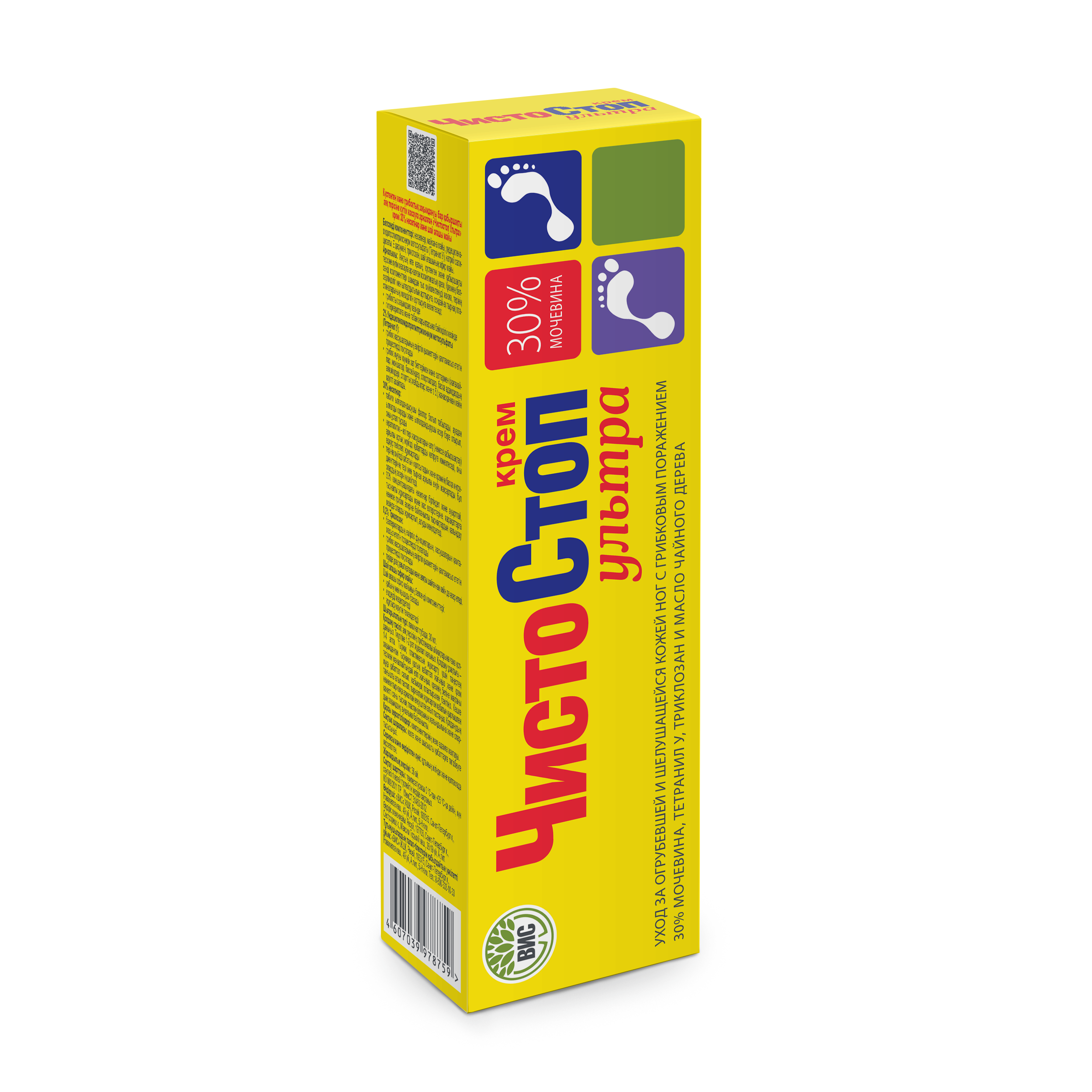 Крем ЧистоCтоп для очень огрубевшей кожи 30 мл 2 шт. - фото 2