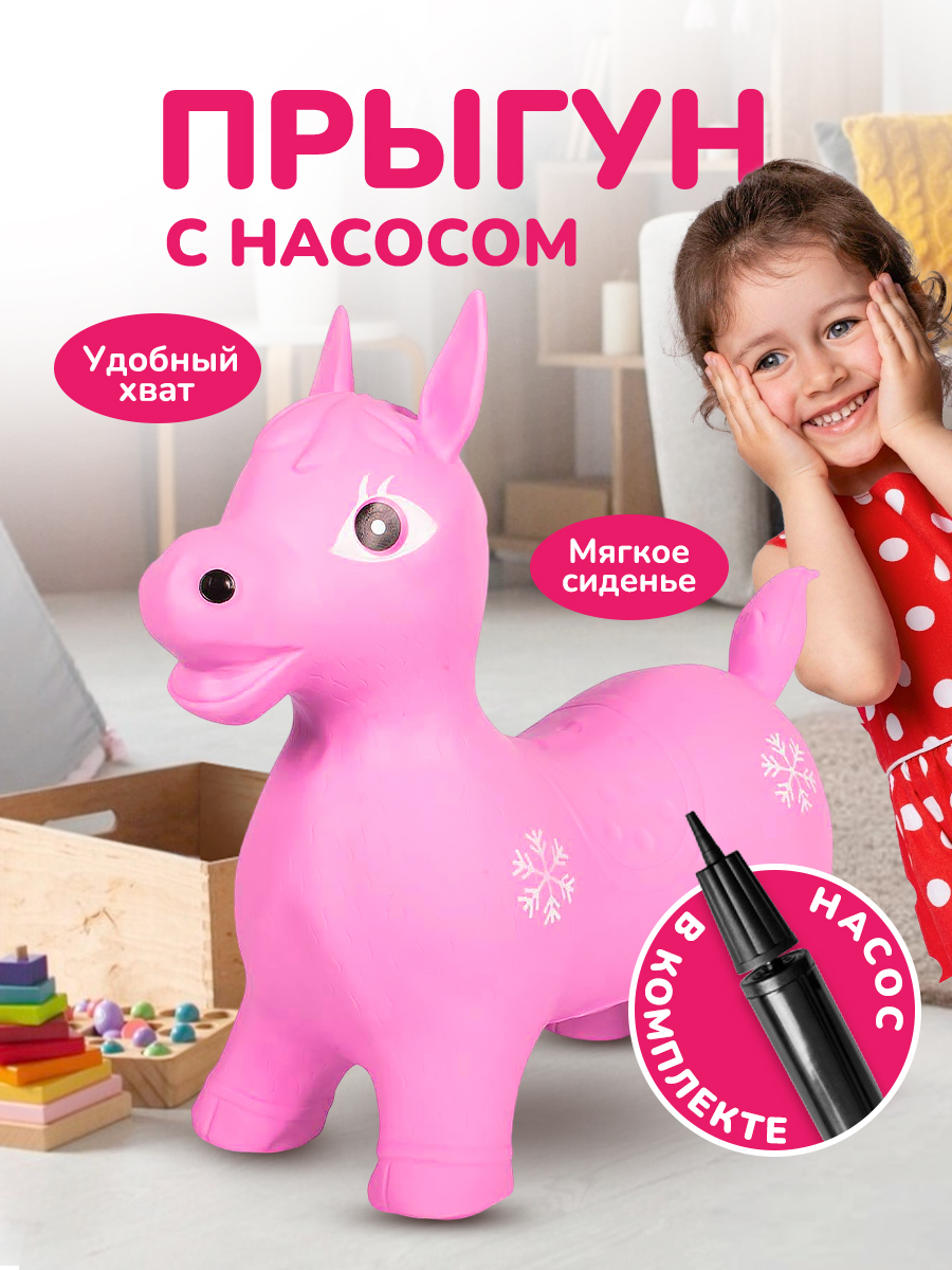 Прыгун Altacto Спорт - фото 1