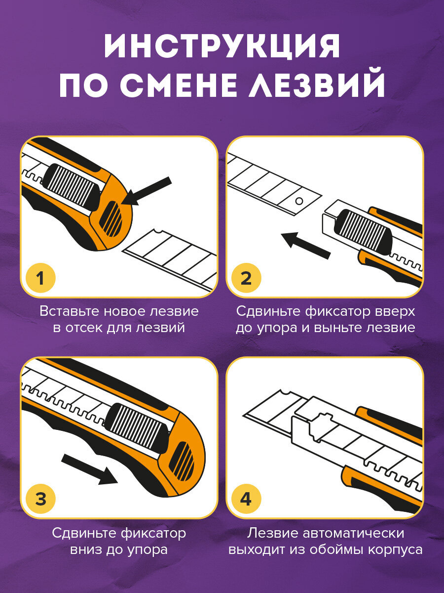 Канцелярский нож Brauberg - фото 5