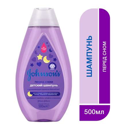 Шампунь Johnsons Перед сном 500 мл
