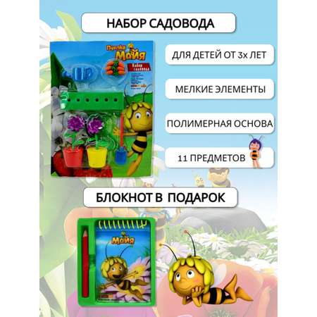 Журналы Пчелка Майя Набор развивающих детских журналов для девочек