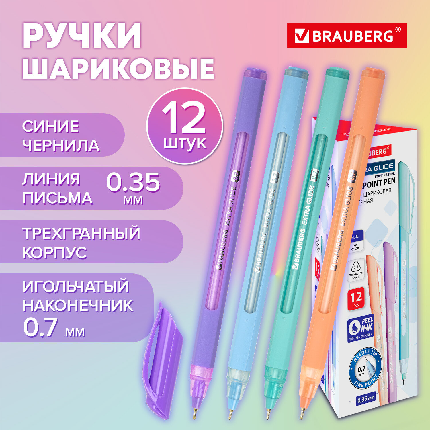 Ручка шариковая Brauberg 12 шт. - фото 1