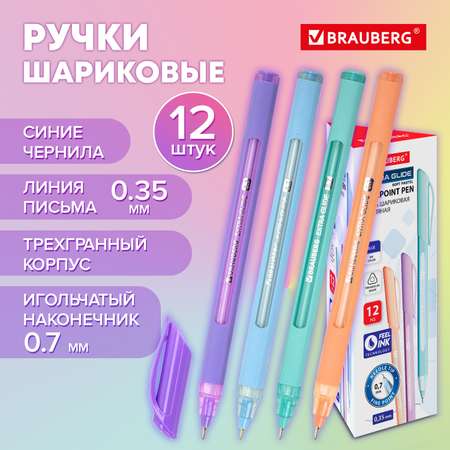 Ручка шариковая Brauberg 12 шт.