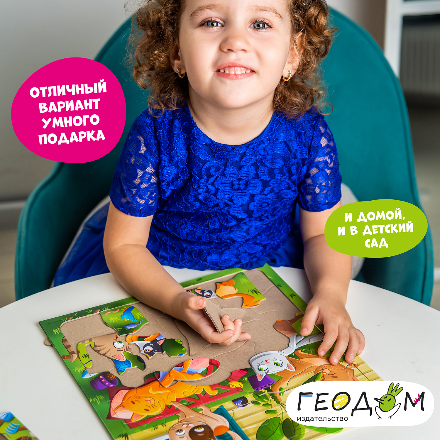 Пазл ГЕОДОМ мягкий - фото 6