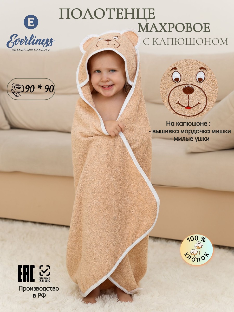 Полотенце Everliness Мишка 90 x 90 см - фото 1