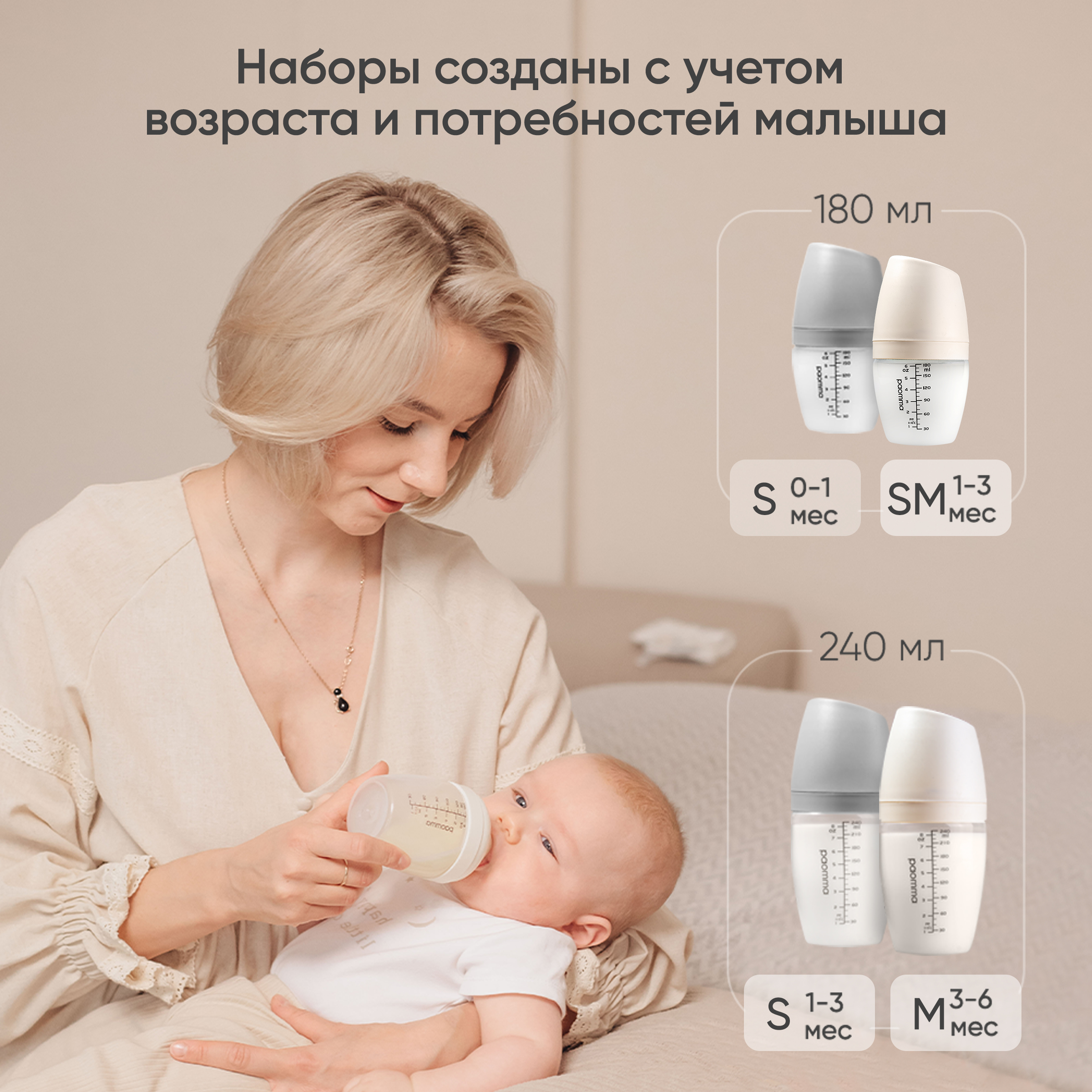 Бутылочка Paomma 180 мл 2 шт. - фото 11