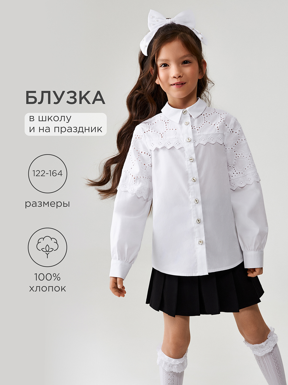 Блузка Acoola 20240260183_0072013 - фото 2