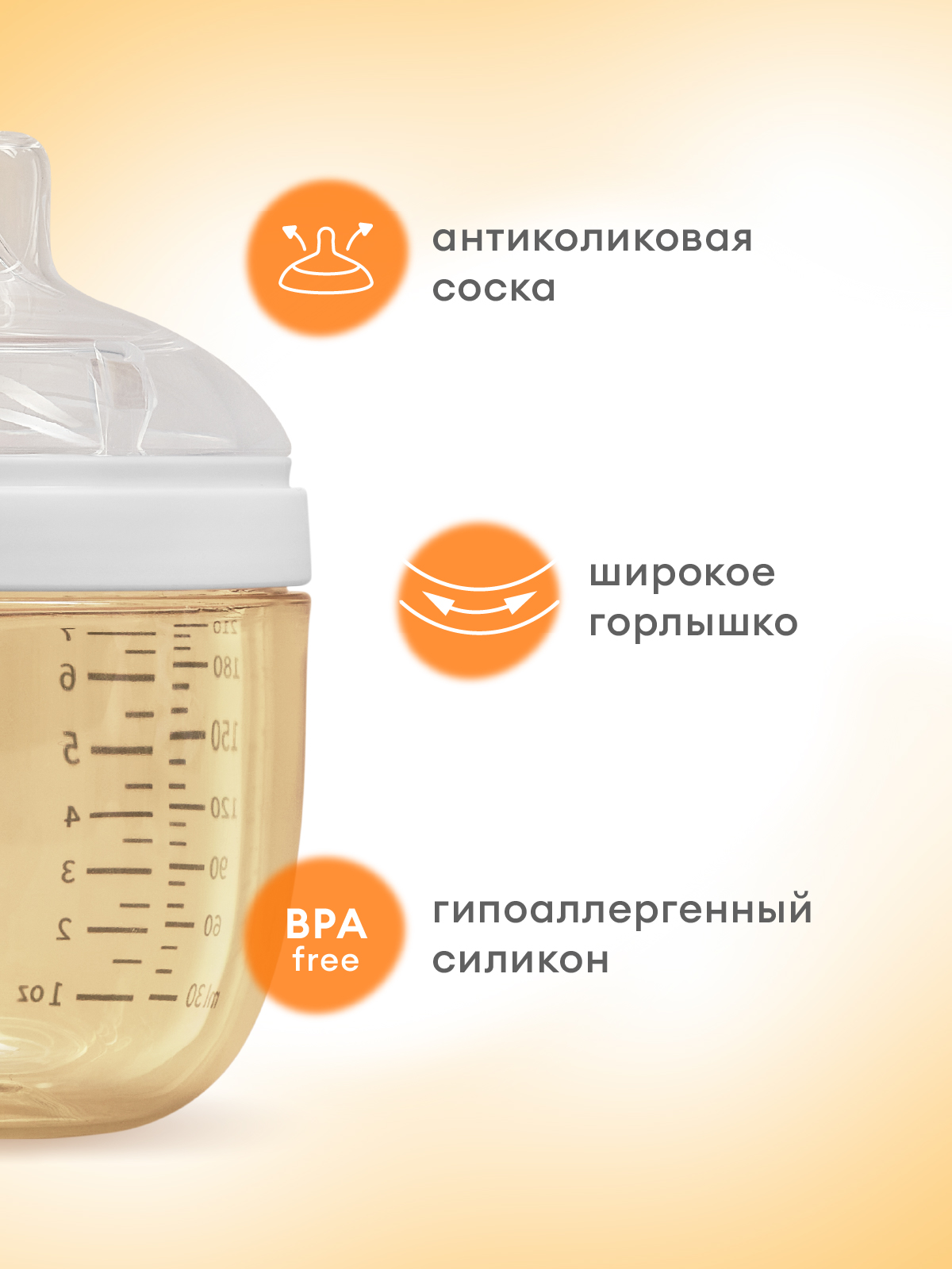 Бутылочка Mombella Anti-Colic 210 мл - фото 3