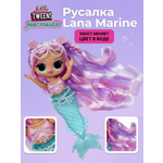 Кукла модельная L.O.L. Surprise! Tweens Mermaids Lana Marine высота 19 см