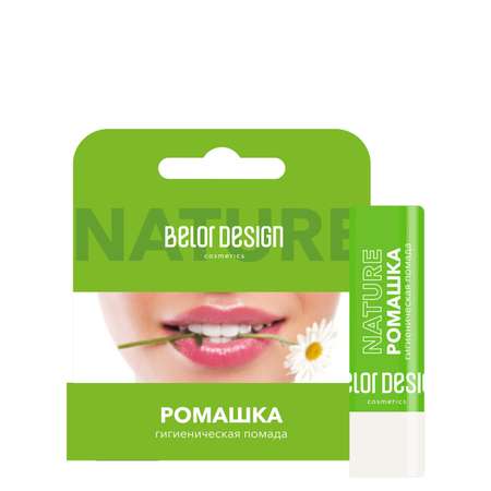 Гигиеническая помада Belor Design