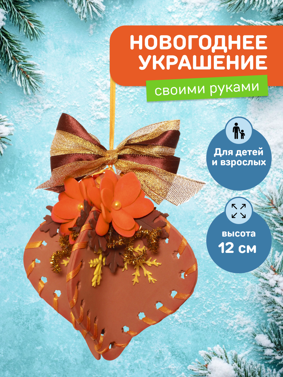 Набор для творчества Волшебная мастерская Фонарик - фото 1