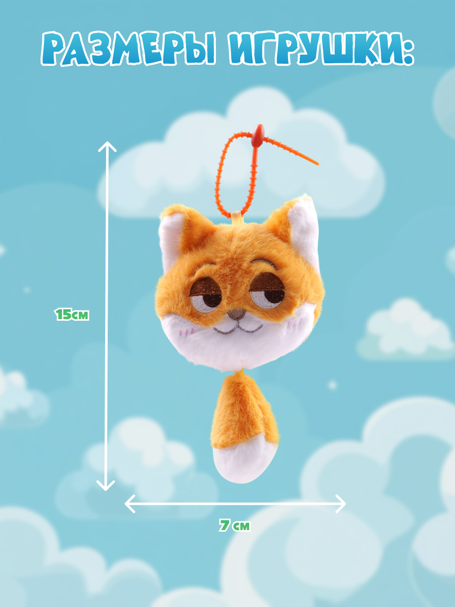 Брелок Зверополис Ник Уайлд - фото 5