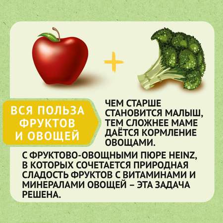 Пюре Heinz яблоко-брокколи 90г с 5месяцев