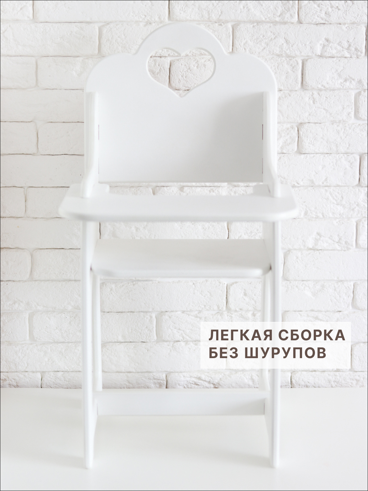 Аксессуар для кукол Sweet Home стульчик для кормления СДК002 - фото 3