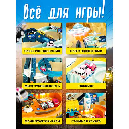 Трек SHARKTOYS Марсианская база 4 машинки НЛО
