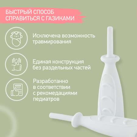 Трубка газоотводная ROXY-KIDS для малышей и новорожденных от коликов. Дуги