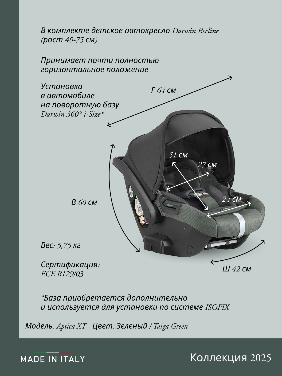 Коляска 3в1 Inglesina зеленый - фото 24