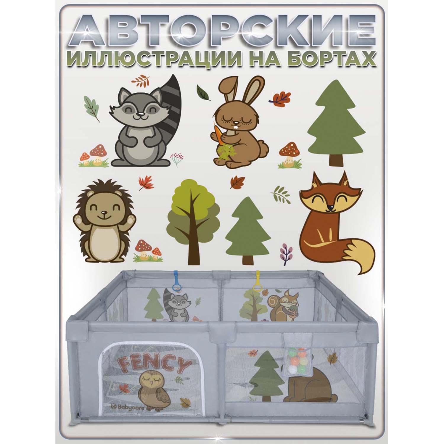 Манеж BabyCare Fancy 155х185 серый YP02 серый - фото 10