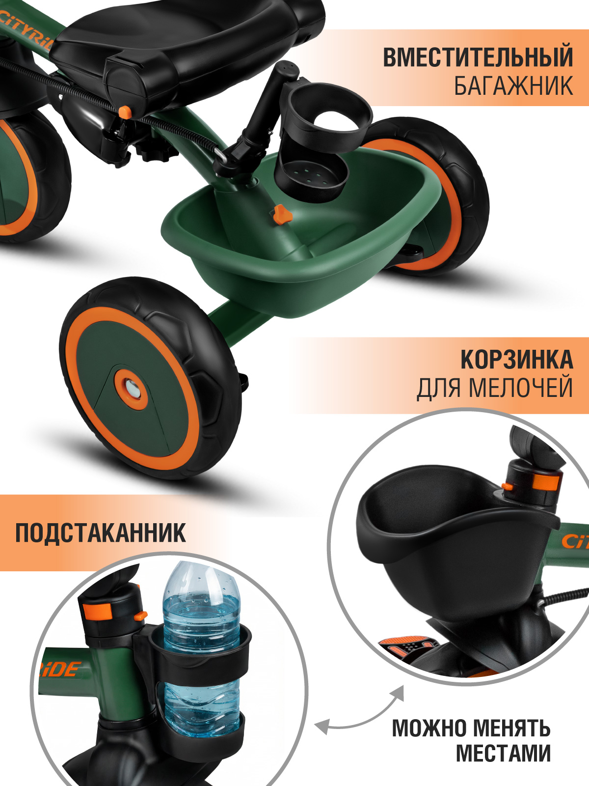 Трехколесный велосипед CITYRIDE - фото 10