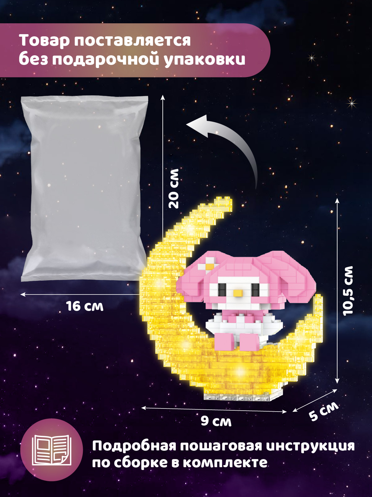 Конструктор Компания Друзей Зайчик на луне 382 дет. - фото 5