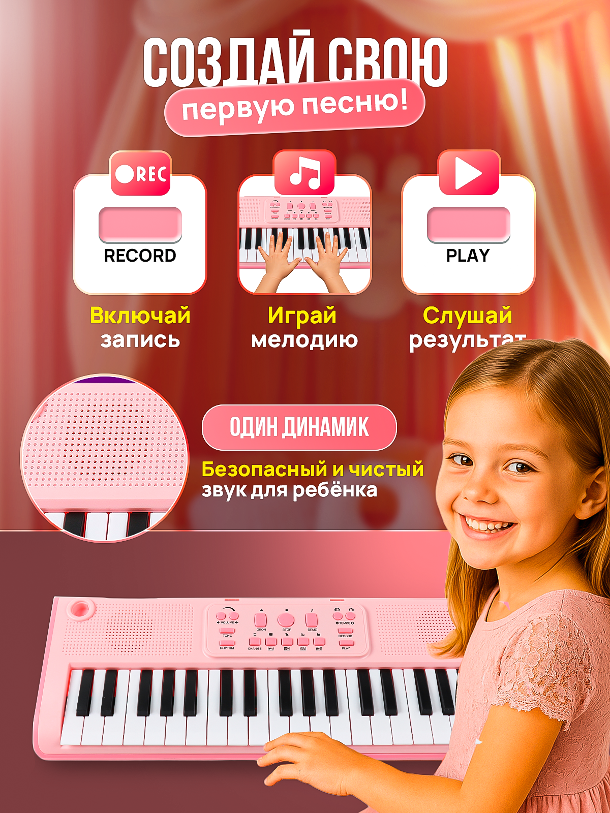 Игрушка музыкальная BelliniToys 7327 синтезатор - фото 3