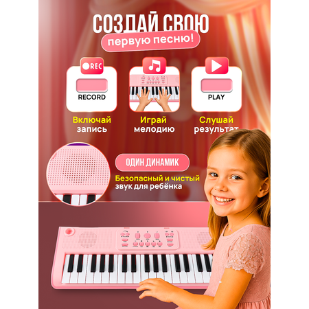 Игрушка музыкальная BelliniToys 7327 синтезатор