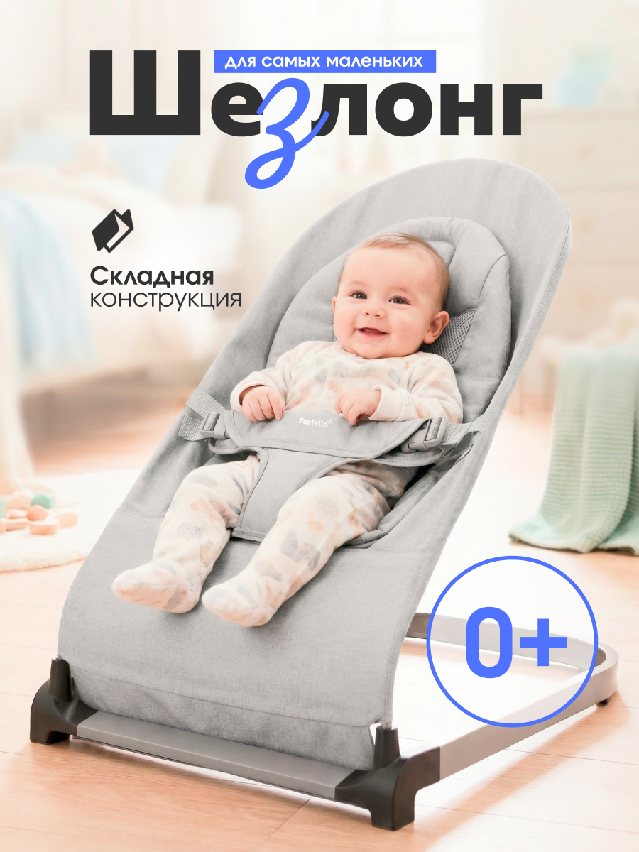 Шезлонг Farfello Q1 серый - фото 1