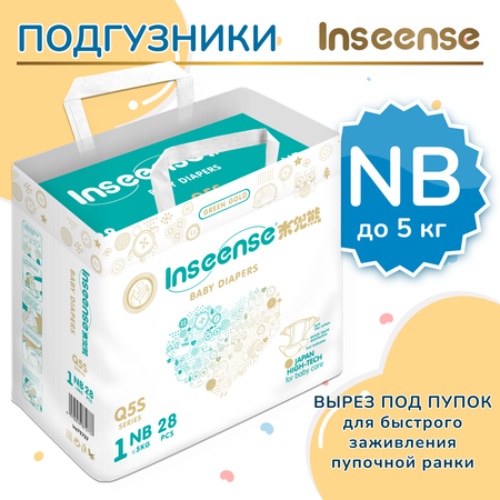 Подгузники INSEENSE NB (0-5 кг) 28 шт.