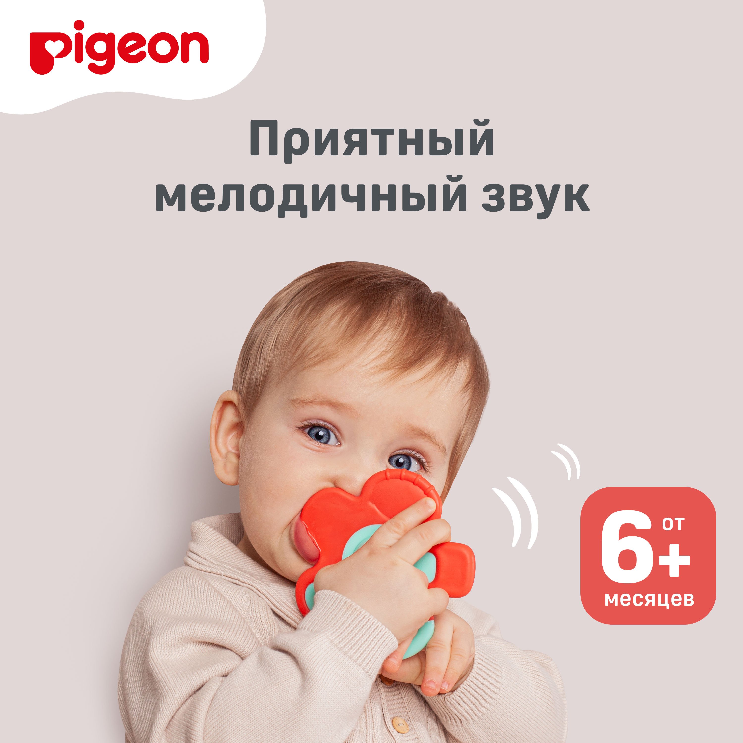 Прорезыватель Pigeon - фото 6